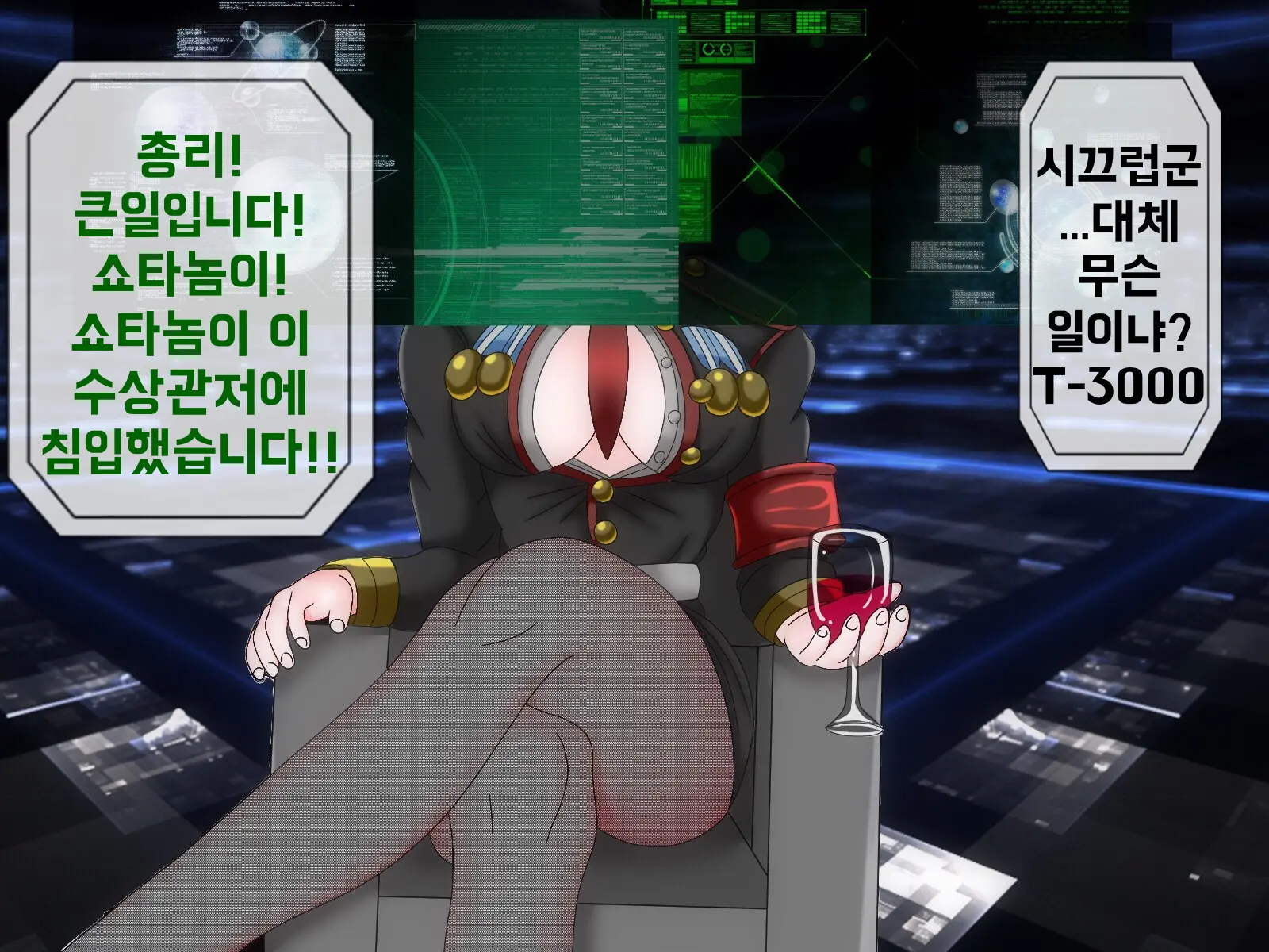 Mugen Shasei Goumon Saishuukai | 무한사정고문 최종화